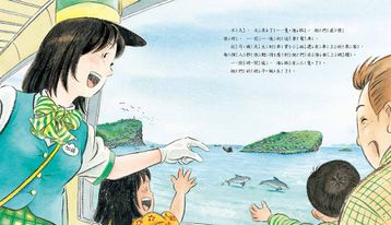 海山線電車—海豚乘客